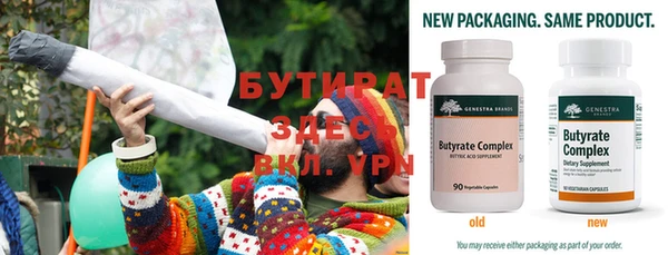 бутират Абаза